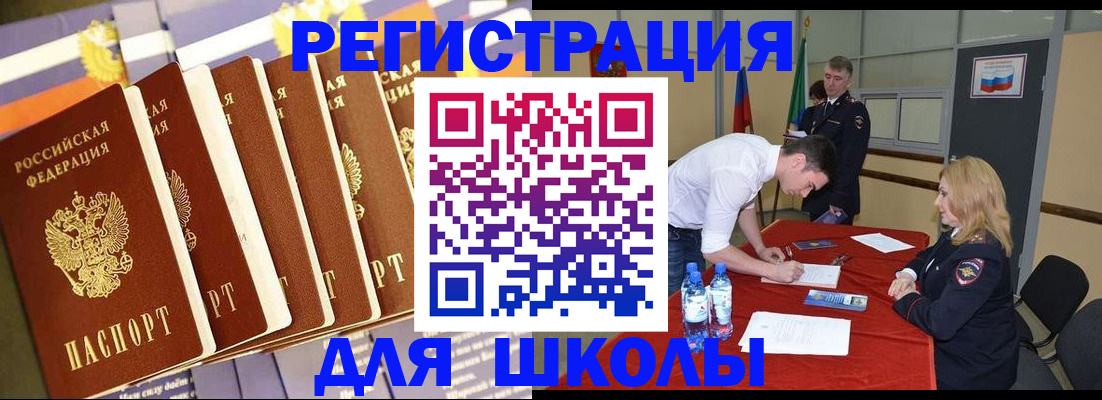 прописка в квартире в Свободном